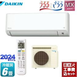 ダイキン MXシリーズ うるさらmini うるるとさらら ルームエアコン S224ATMS-W 工事費込