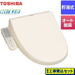 東芝 クリーンウォッシュ 温水洗浄便座 SCS-TCK1020-N 工事費込