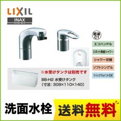 INAX 洗面水栓 SF-810SYNU