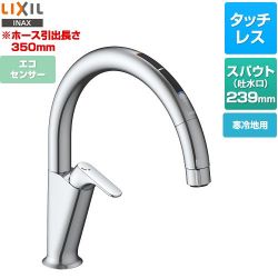 LIXIL キッチン用タッチレス水栓 ナビッシュ A7タイプ キッチン水栓 SF-NAA471SYN