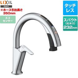 LIXIL キッチン用タッチレス水栓 ナビッシュ H7タイプ キッチン水栓 SF-NAH471SY