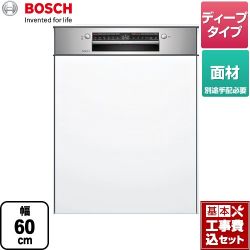 ボッシュ ゼオライトシリーズ 海外製食器洗い乾燥機 SMI4ZDS016 工事費込