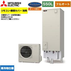 三菱 Pシリーズ エコキュート SRT-PK556UBD