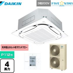 ダイキン FIVE STAR ZEAS 業務用エアコン SSRC112C-F