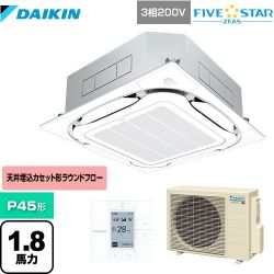 ダイキン FIVE STAR ZEAS 業務用エアコン SSRC45CT-F