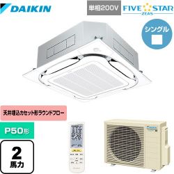 ダイキン FIVE STAR ZEAS 業務用エアコン SSRC50CNV-F