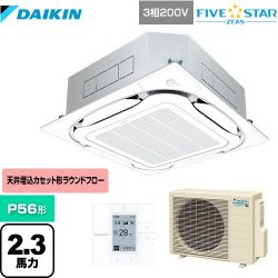 ダイキン FIVE STAR ZEAS 業務用エアコン SSRC56CT-F