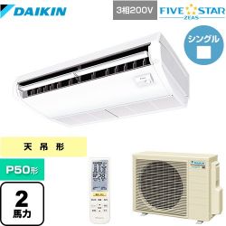 ダイキン FIVE STAR ZEAS 業務用エアコン SSRH50CNT