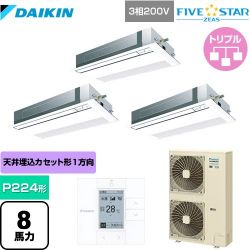 ダイキン FIVE STAR ZEAS 業務用エアコン SSRK224CM-F