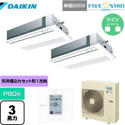 ダイキン FIVE STAR ZEAS 業務用エアコン SSRK80CVD-F