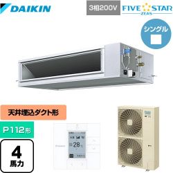 ダイキン FIVE STAR ZEAS 業務用エアコン SSRM112C