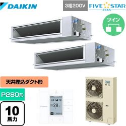 ダイキン FIVE STAR ZEAS 業務用エアコン SSRM280CD