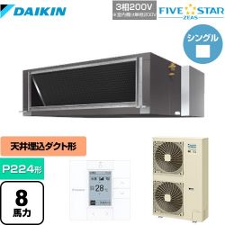 ダイキン FIVE STAR ZEAS 業務用エアコン SSRMH224C