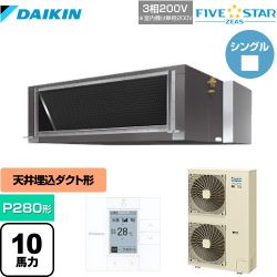 ダイキン FIVE STAR ZEAS 業務用エアコン SSRMH280C