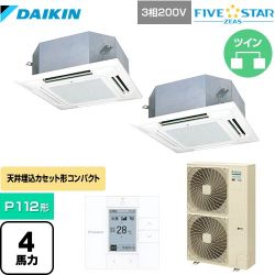 ダイキン FIVE STAR ZEAS 業務用エアコン SSRN112CD-F