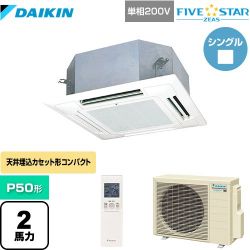 ダイキン FIVE STAR ZEAS 業務用エアコン SSRN50CNV-F