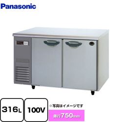 パナソニック コールドテーブル冷凍庫 KBシリーズ 業務用冷凍冷蔵機器 SUF-K1271SB