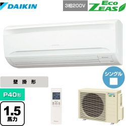 ダイキン EcoZEAS エコジアス 業務用エアコン SZRA40BYNT