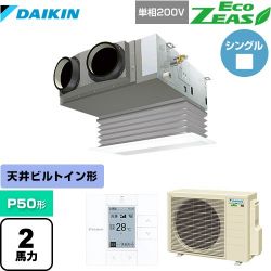 ダイキン EcoZEAS エコジアス 業務用エアコン SZRB50BYV-F