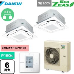 ダイキン EcoZEAS エコジアス 業務用エアコン SZRC160BYD-F