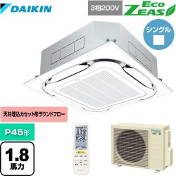 ダイキン EcoZEAS エコジアス 業務用エアコン SZRC45BYNT-F