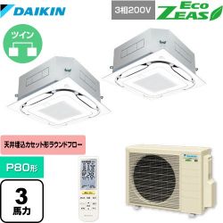 ダイキン EcoZEAS エコジアス 業務用エアコン SZRC80BYNTD-F