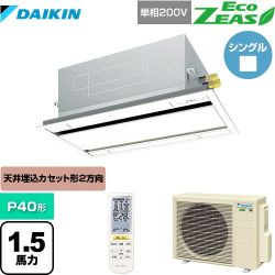 ダイキン EcoZEAS エコジアス 業務用エアコン SZRG40BYNV-F