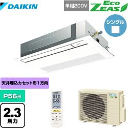 ダイキン EcoZEAS エコジアス 業務用エアコン SZRK56BYNV-F