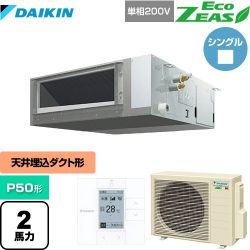 ダイキン EcoZEAS エコジアス 業務用エアコン SZRMM50BYV