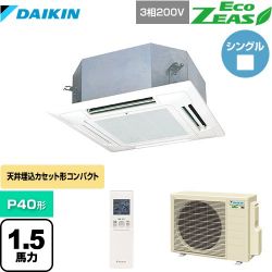 ダイキン EcoZEAS エコジアス 業務用エアコン SZRN40BYNT-F