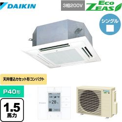 ダイキン EcoZEAS エコジアス 業務用エアコン SZRN40BYT-F