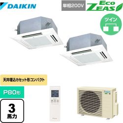 ダイキン EcoZEAS エコジアス 業務用エアコン SZRN80BYNVD-F