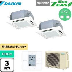 ダイキン EcoZEAS エコジアス 業務用エアコン SZRN80BYTD-F