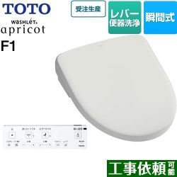 TOTO ウォシュレット アプリコット F1 温水洗浄便座 TCF4714-NG2