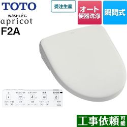 TOTO ウォシュレット アプリコット F2A 温水洗浄便座 TCF4724AK-NG2