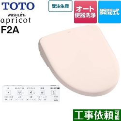 TOTO ウォシュレット アプリコット F2A 温水洗浄便座 TCF4724AM-SR2