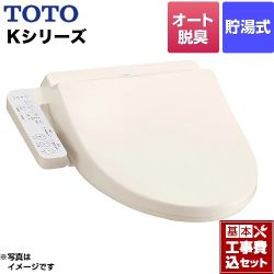 TOTO ウォシュレット Kシリーズ 温水洗浄便座 TCF8GK35-SC1 工事セット