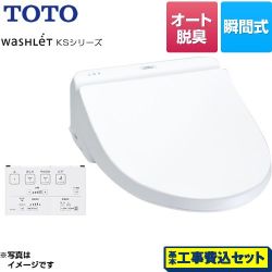 TOTO 温水洗浄便座 TCF8GS34-NW1工事セット