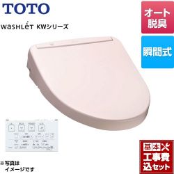 TOTO ウォシュレット KWシリーズ 温水洗浄便座 TCF8WW78-SR2 工事費込