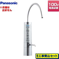 パナソニック 還元水素水生成器 整水器 TK-HB50-S 工事費込