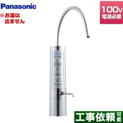 パナソニック 還元水素水生成器 整水器 TK-HB50-S