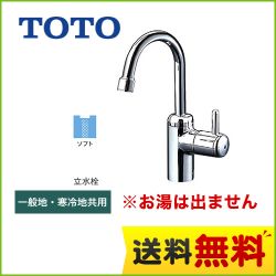 TOTO 洗面水栓 TL155AFR