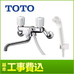 TOTO 浴室水栓 TMS25C 工事セット