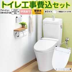 LIXIL アメージュ便器