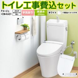 LIXIL アメージュ便器 トイレ BC-Z30S--DT-Z380-BW1+CW-KA31-BW1 工事セット