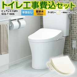 TOTO ピュアレストQR トイレ CS232BP--SH232BA-SC1+SCS-T160S 工事費込