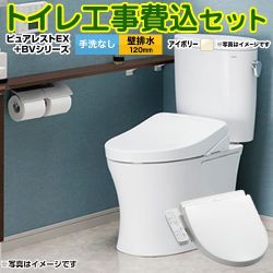 TOTO ピュアレストEX トイレ CS400BP--SH400BA-SC1+TCF2223E-SC1 工事セット