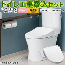 TOTO ピュアレストEX トイレ CS325BPR--SH335BA-SC1+TCF2223E-SC1 工事セット