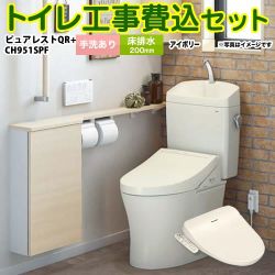 TOTO ピュアレストQR トイレ CS232B-SC1--SH233BA-SC1+CH951SPF 工事費込