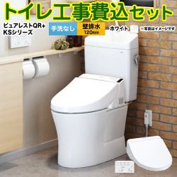 TOTO ピュアレストQR + ウォシュレット KSシリーズ TCF8GS34 トイレ 工事セット